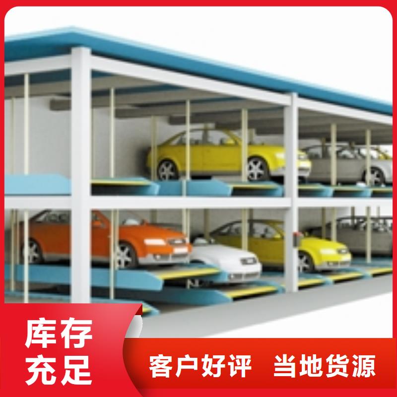 立体车库无避让机械车库批发货源