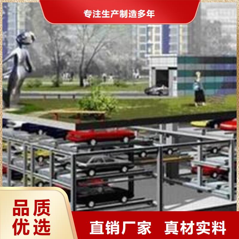 四柱機械車位廠家