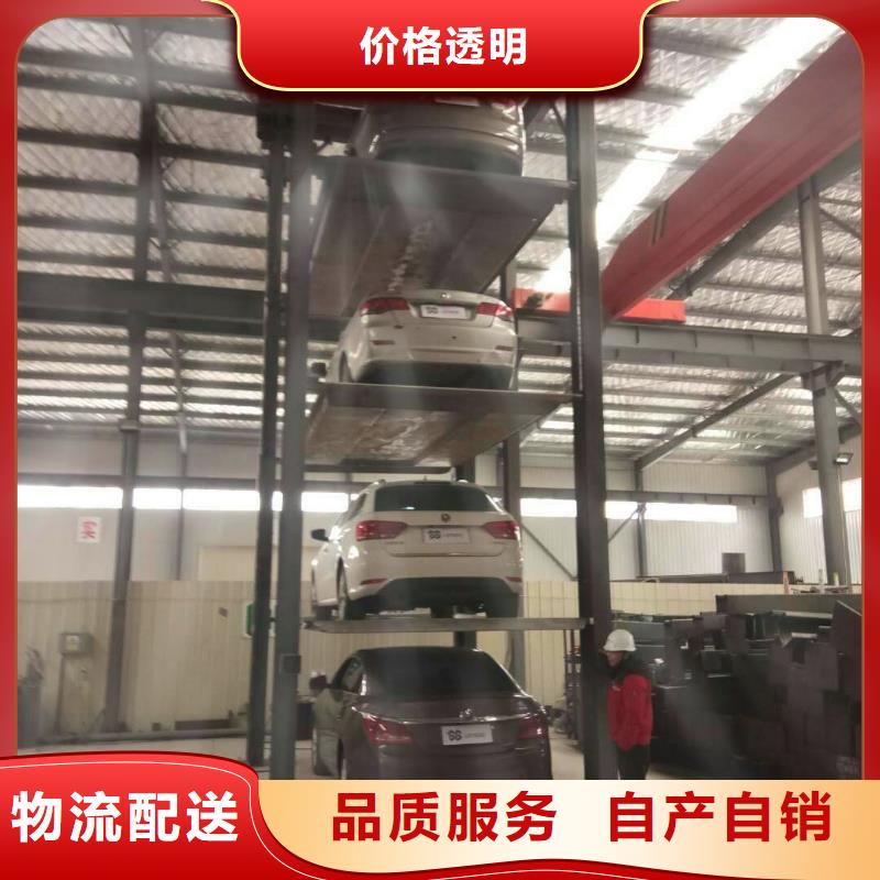 供应批发双层停车-保量