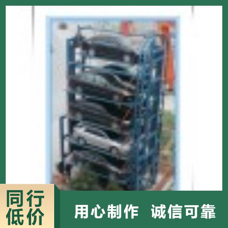 供应批发多层升降横移车位-价格优惠
