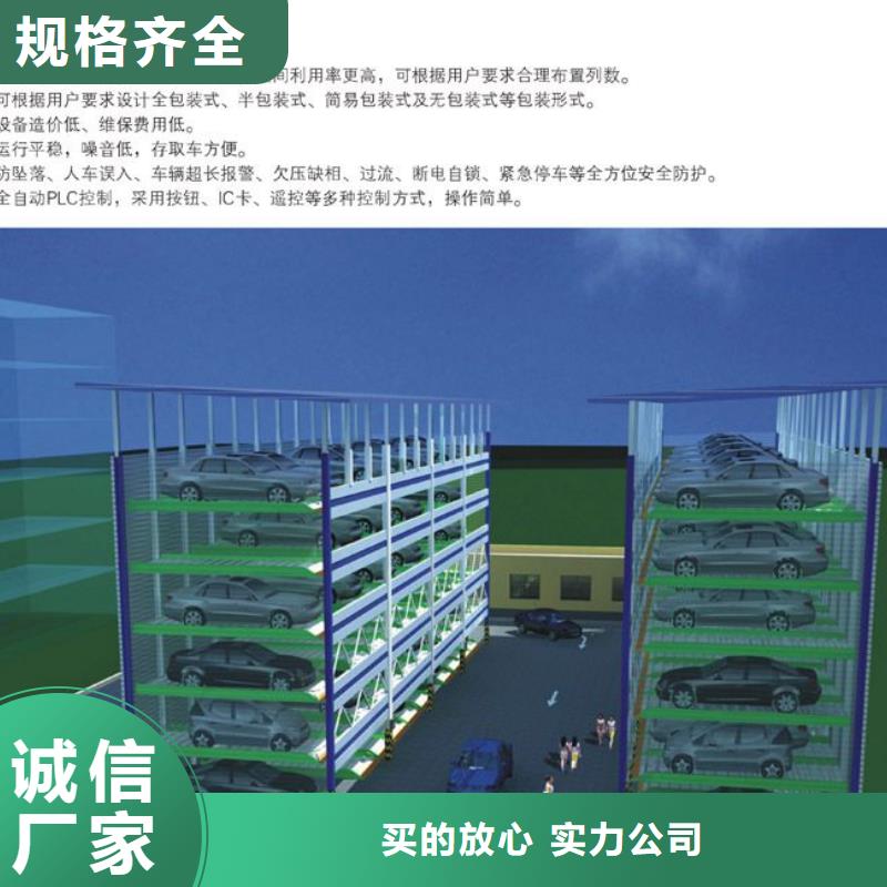 地空机械车位回收出租