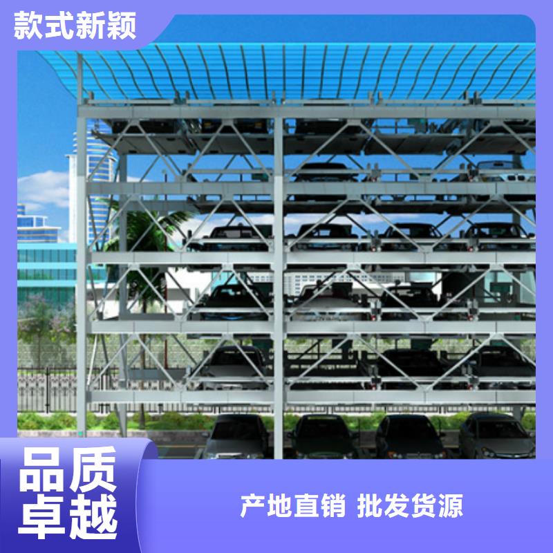 立体车库无避让机械车库批发货源
