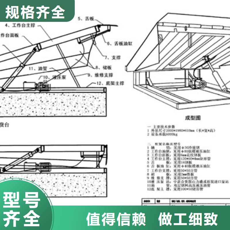 剪叉式升降机电话