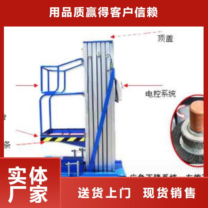 移动升降平台厂家电话