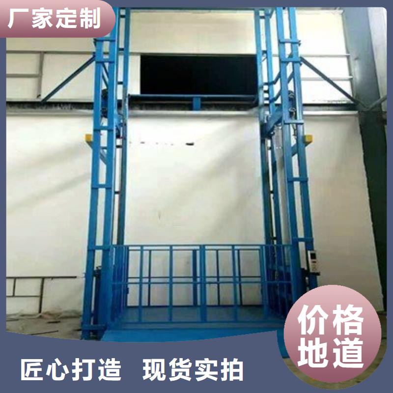 升降货梯厂家电话