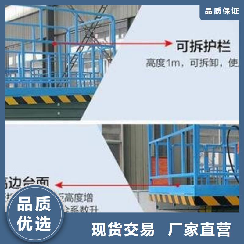 液压升降平台厂家
