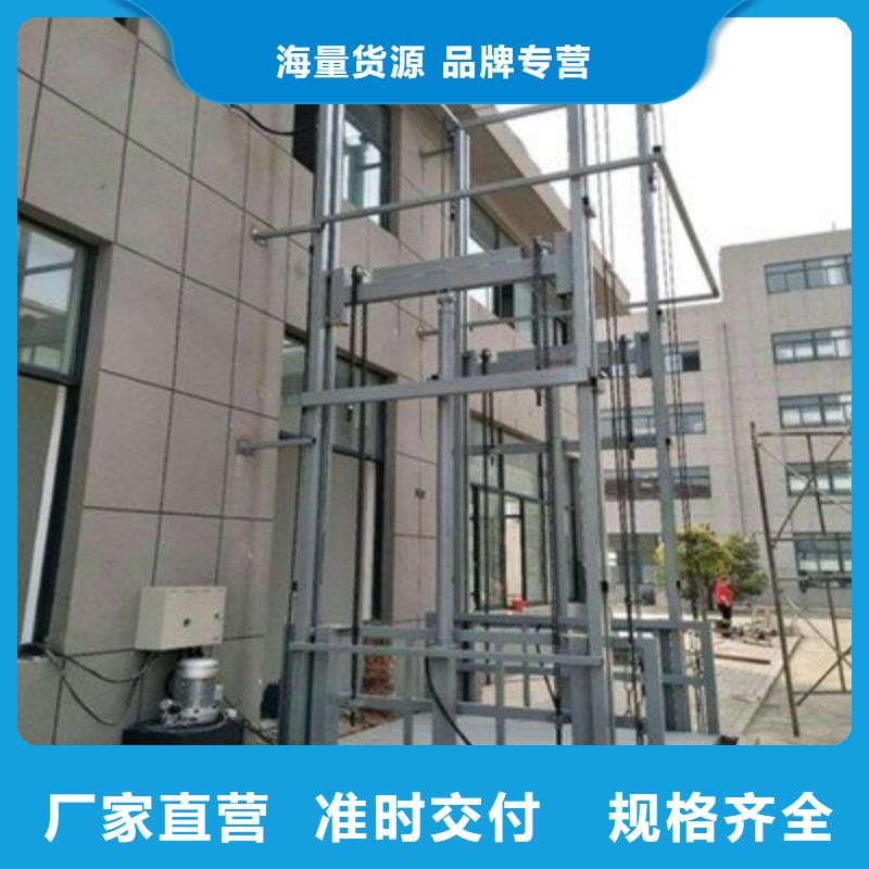 货物升降机厂家电话