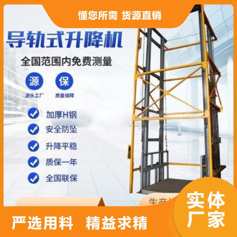 升降台哪家好