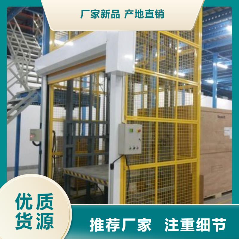 轨导式升降货梯诚信企业