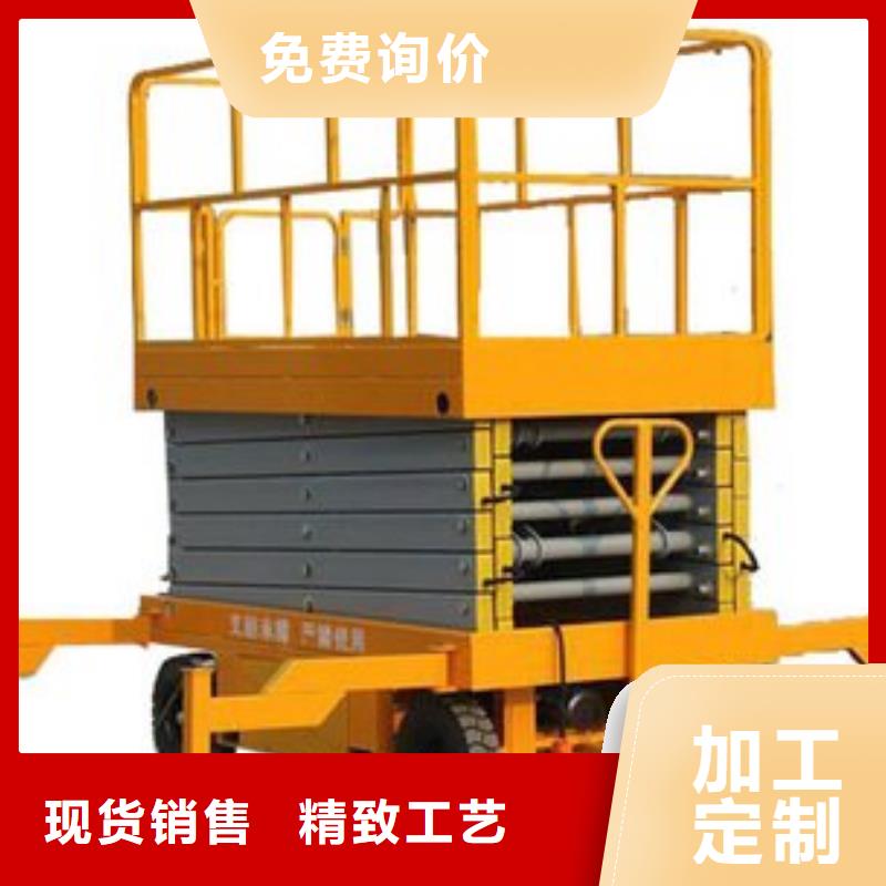 升降工作平台电话