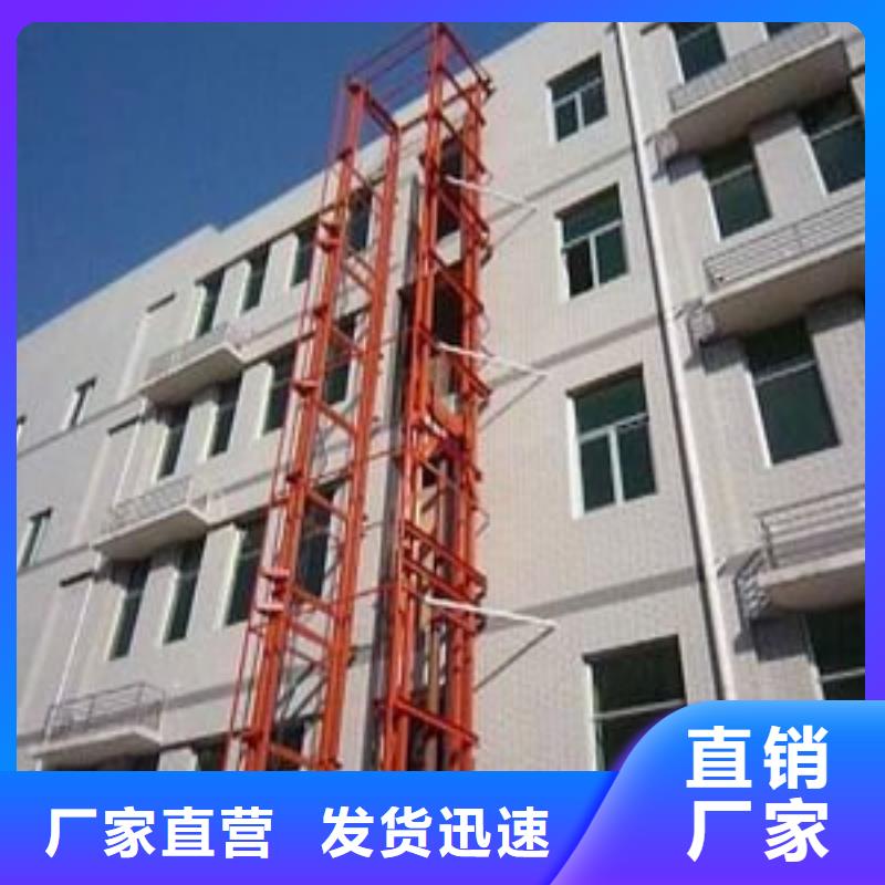 貨物升降機(jī)質(zhì)量好