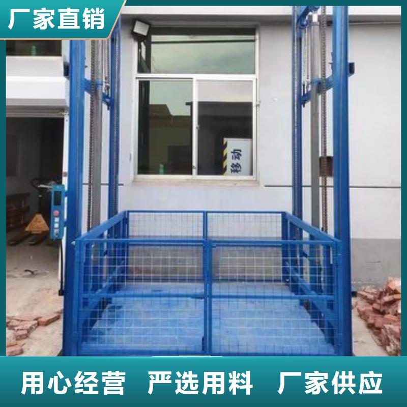 货物升降设备厂家