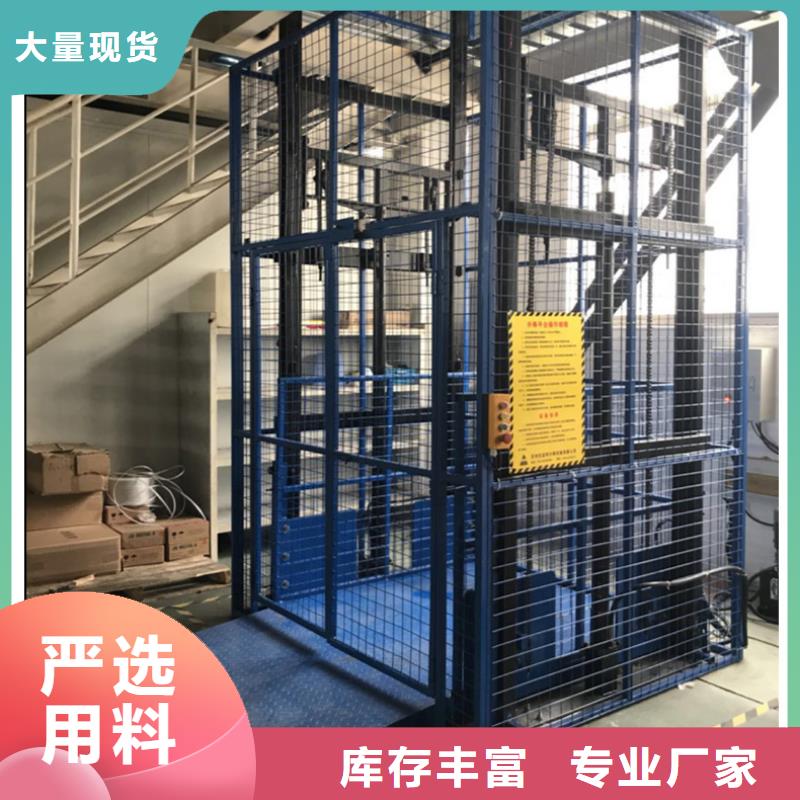 导轨式升降平台-导轨式升降平台供货商
