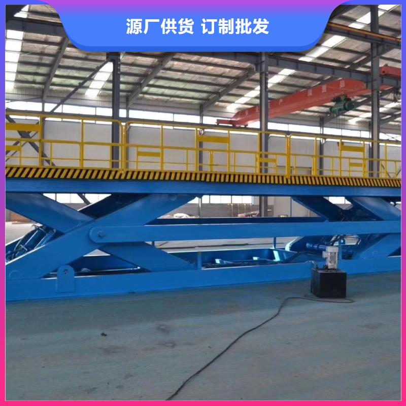 移动升降平台厂家电话