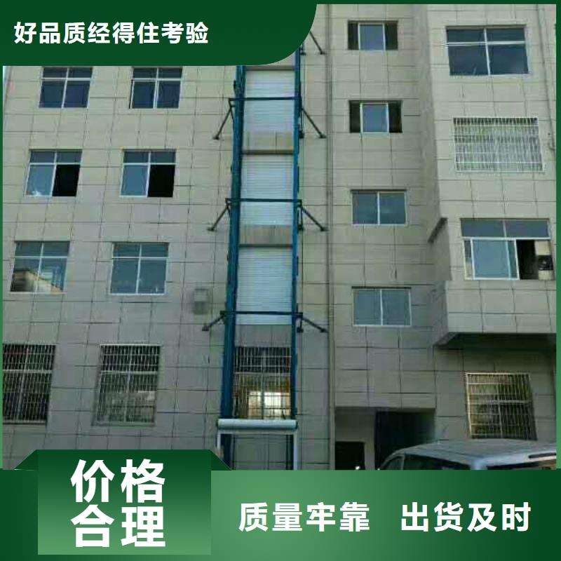 簡易貨梯免費測量