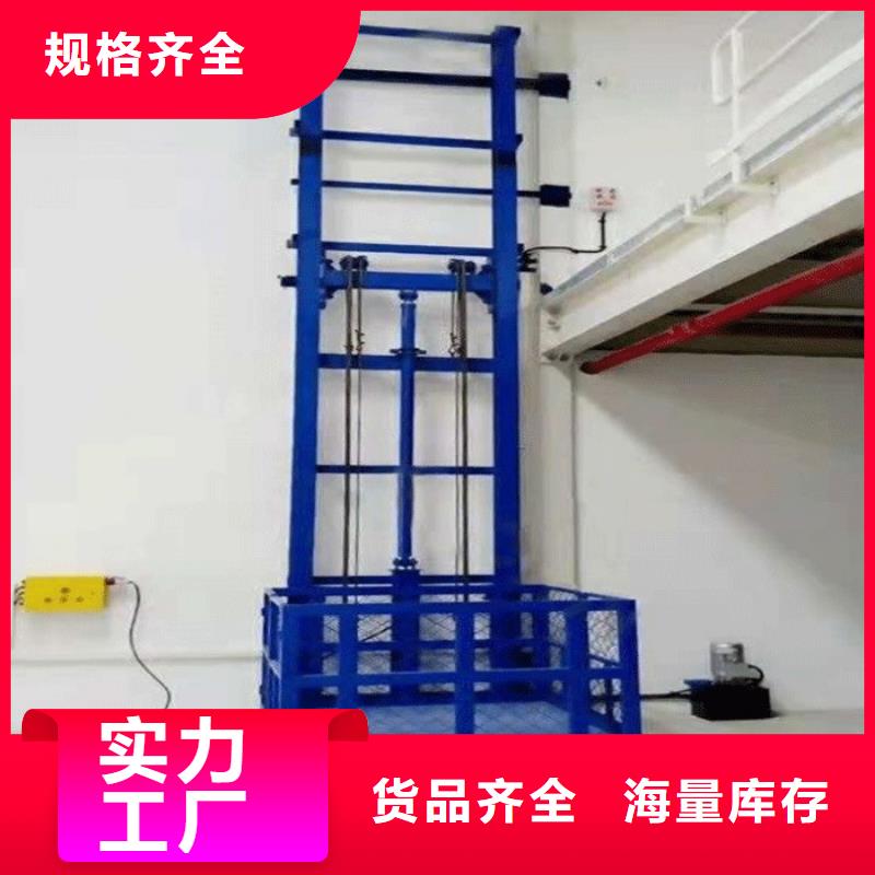 车间升降货梯质量优