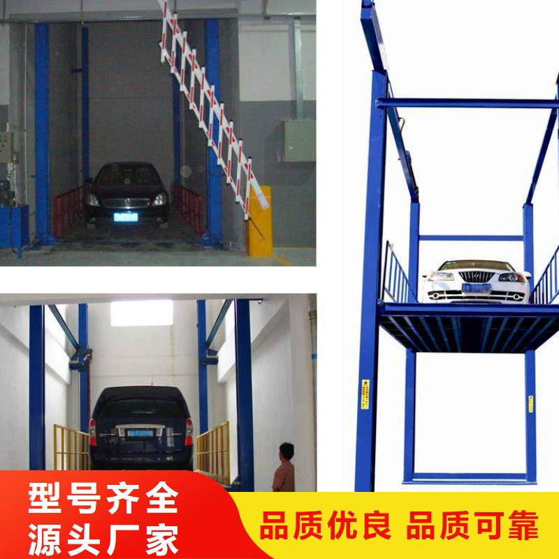 货物升降平台立体车库现货批发