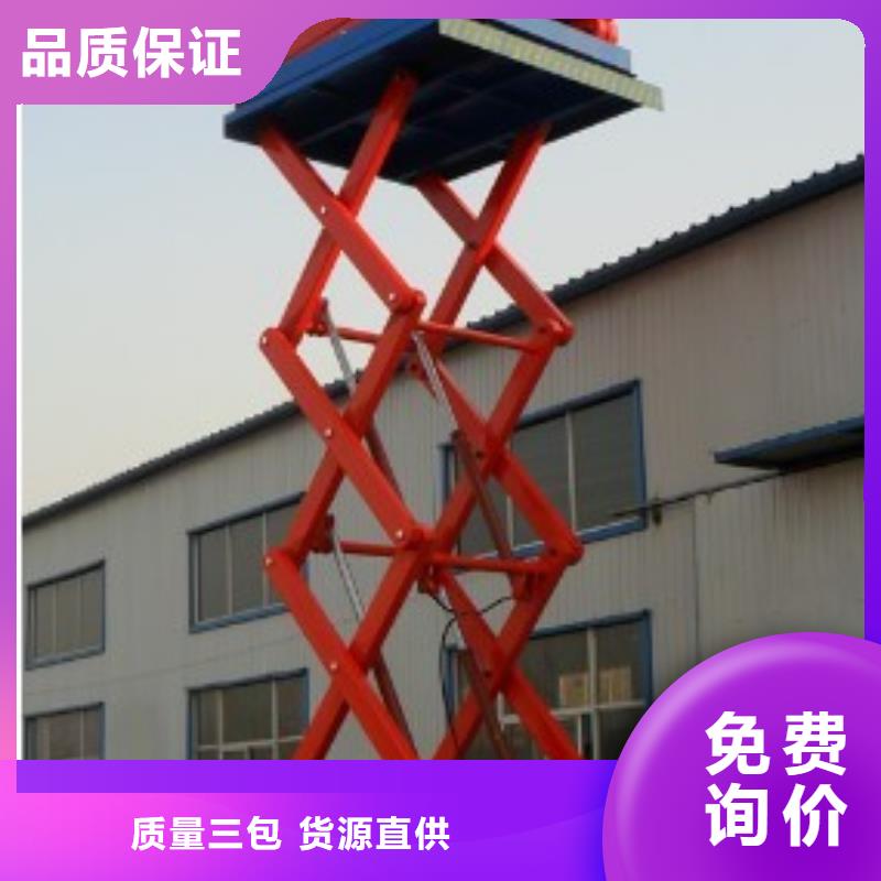 升降机厂家电话