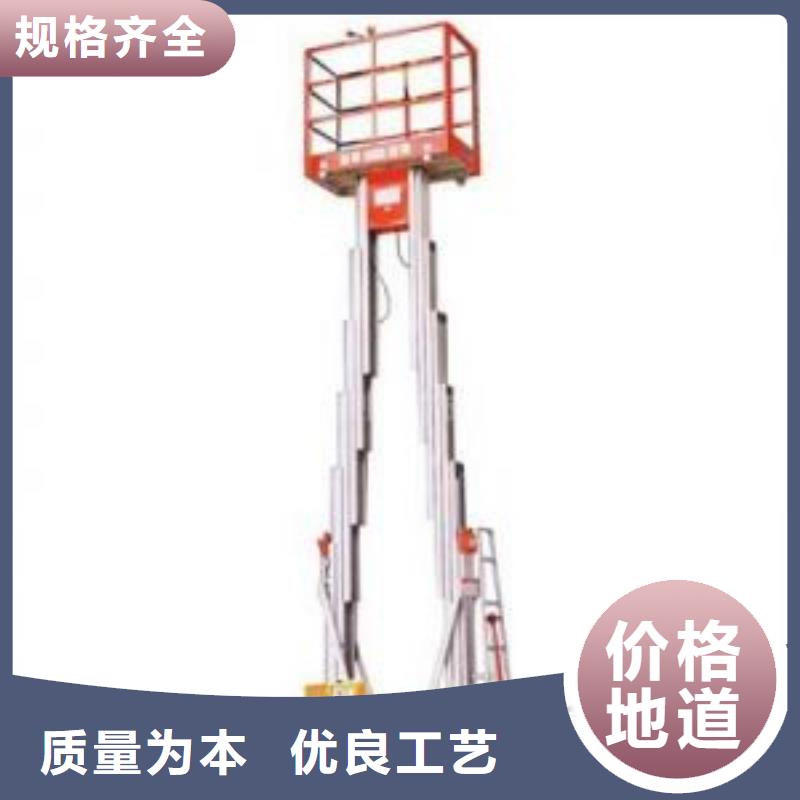 货物升降平台联系电话