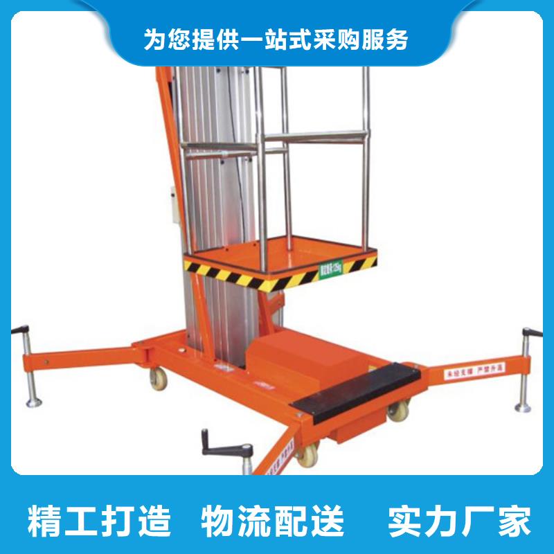剪叉式升降货梯品质保证