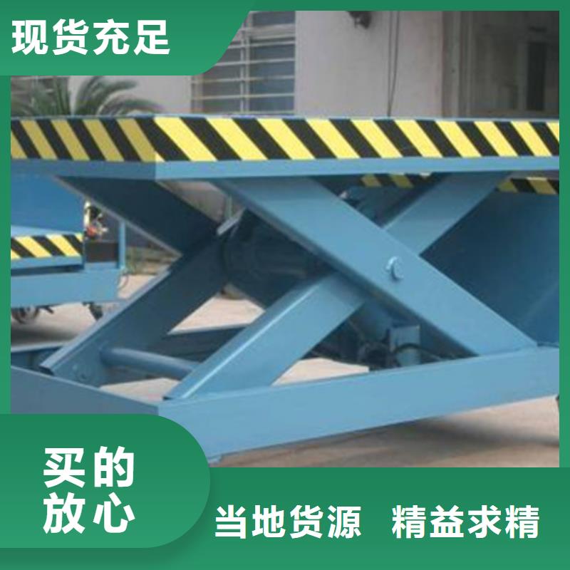 液壓升降平臺免費安裝