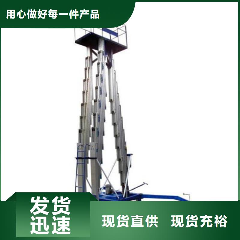 貨梯廠家廠家直供