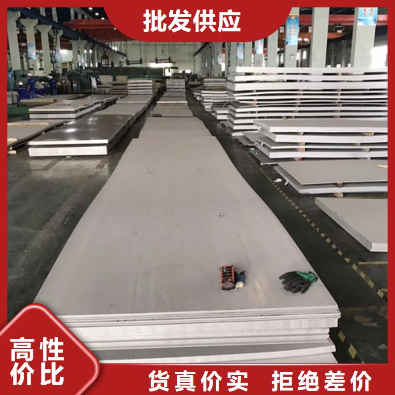 广元订购[宏硕]316L不锈钢板公斤价格公司实力雄厚