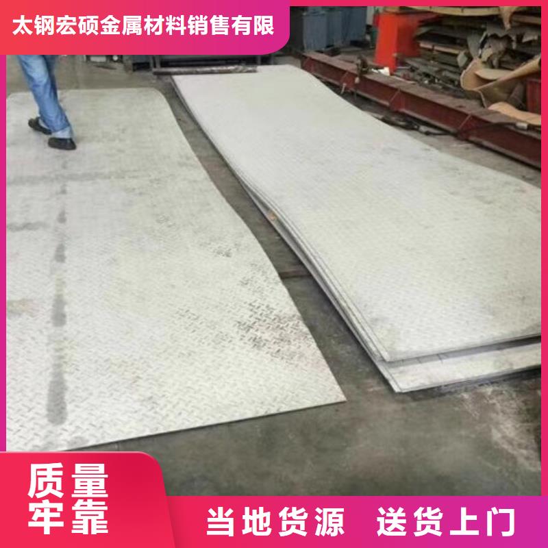 北京周边宏硕不锈钢板1,304不锈钢板厂家直销售后完善
