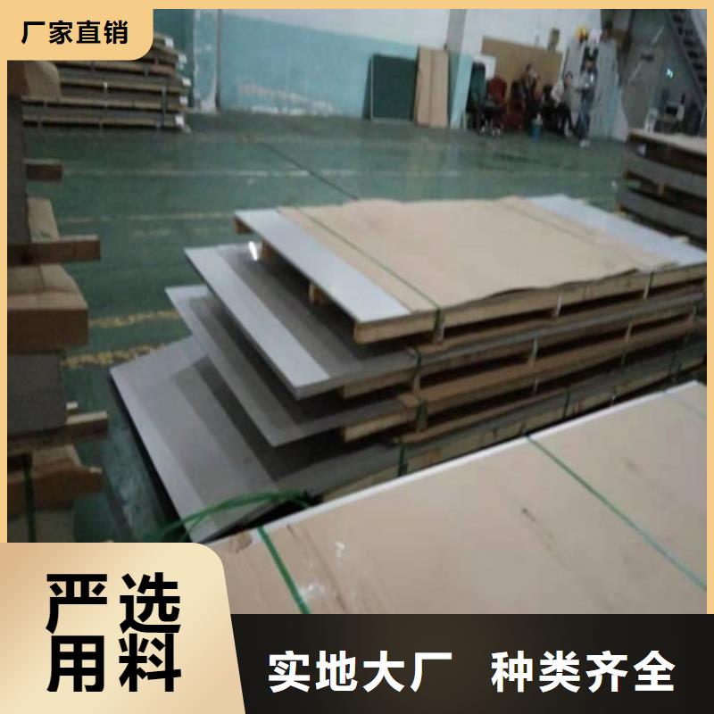 316L不锈钢板-快来购买吧