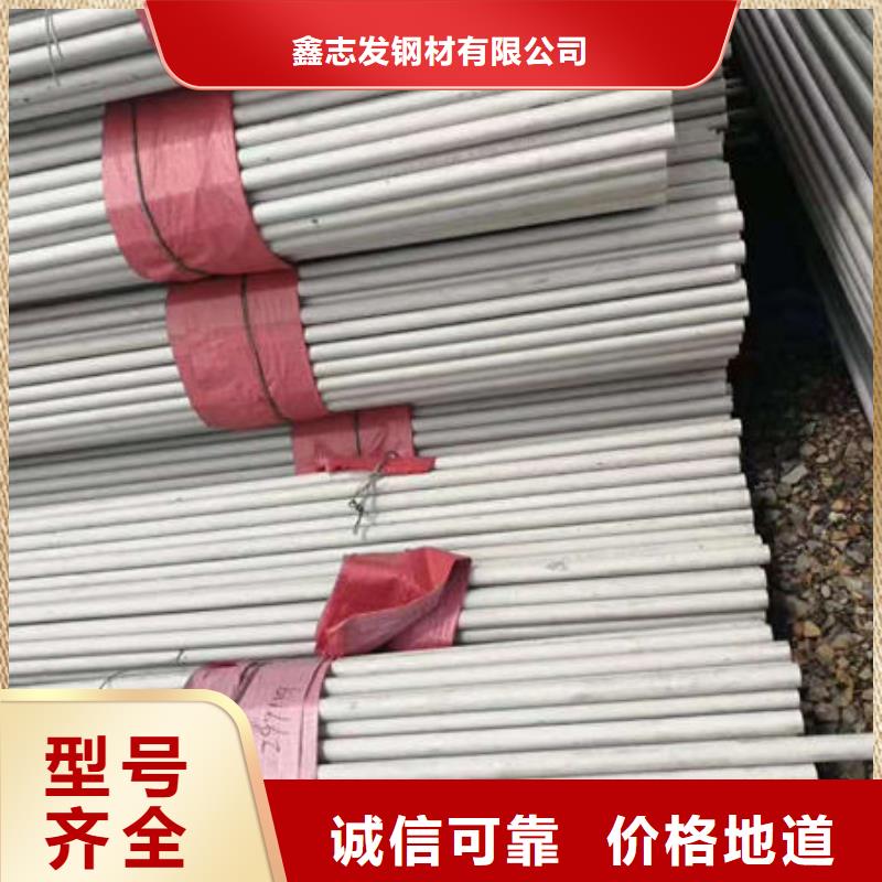 北京市顺义区厂家直销鑫志发有现货的310S大口径不锈钢管 生产厂家