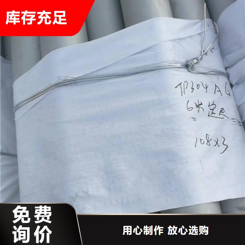 不锈钢管-304不锈钢卷板用心经营