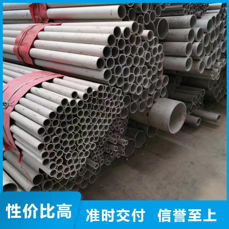 【泸州】直供有现货的304不锈钢管批发商