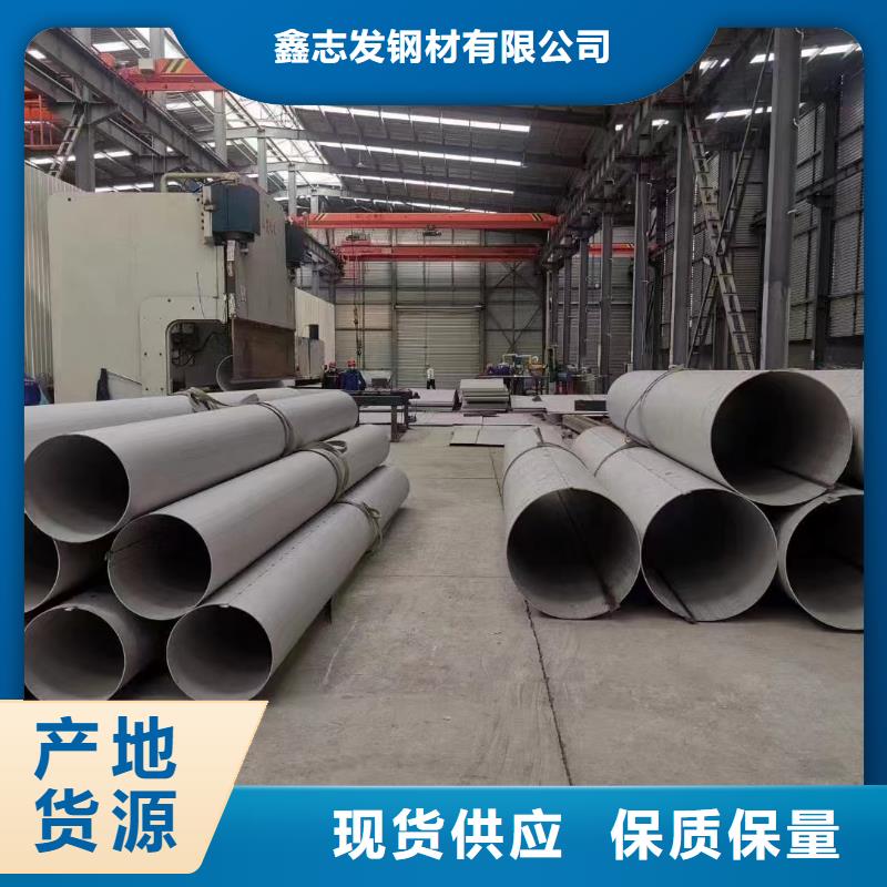 新闻：江西快速报价【鑫志发】2205不锈钢工业焊管生产厂家