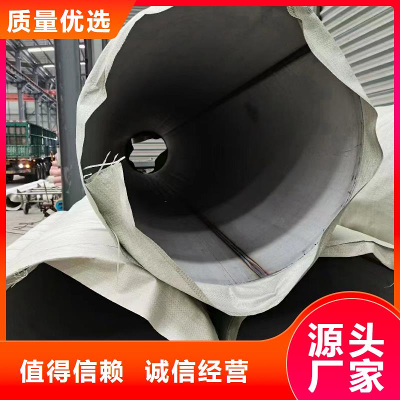 汉中市洋县区品质保证鑫志发310S大口径不锈钢管厂家好口碑