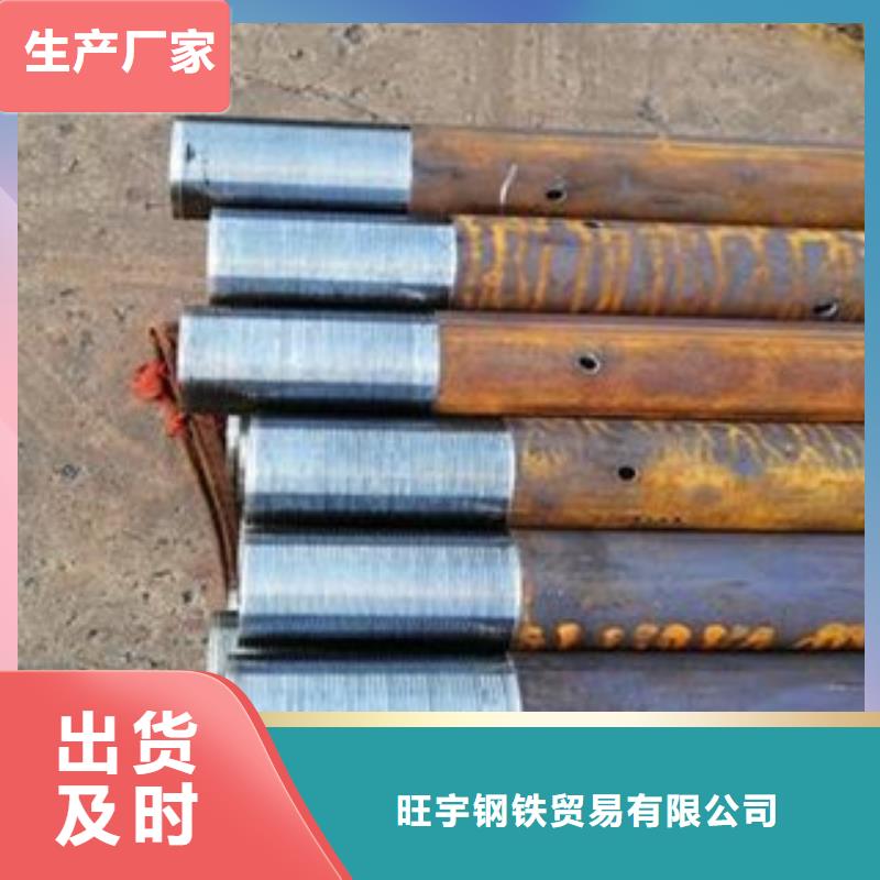旺宇源头厂源头货注浆管 【无缝钢管】发货迅速-定制零售批发-旺宇钢铁贸易有限公司