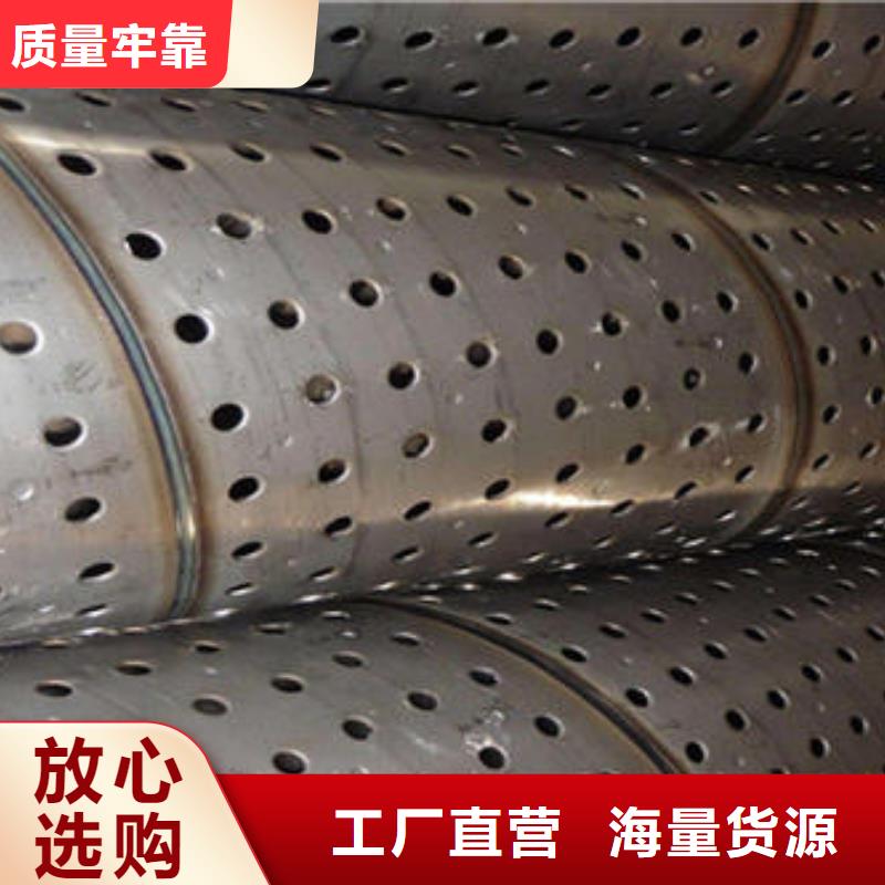 北京同城《旺宇》滤水管无缝钢管正品保障