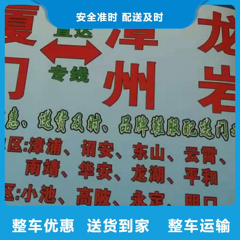 十堰物流公司厦门到十堰物流专线货运公司托运冷藏零担返空车车源丰富