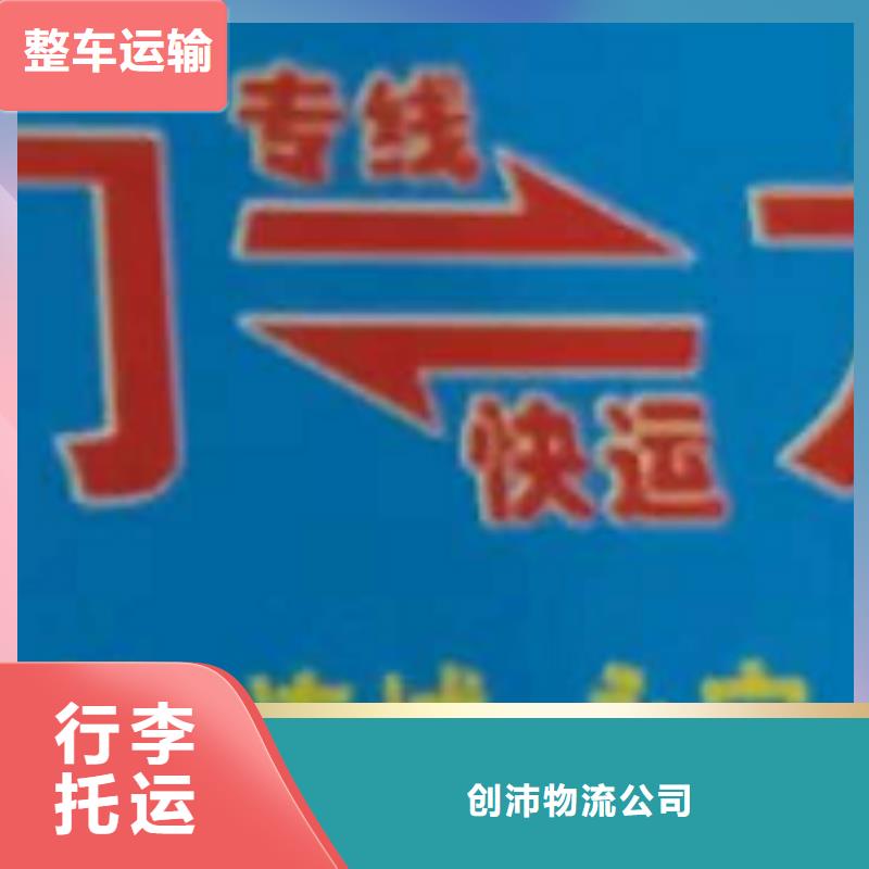 黄冈物流公司厦门到黄冈专线物流公司货运零担大件回头车托运车型丰富