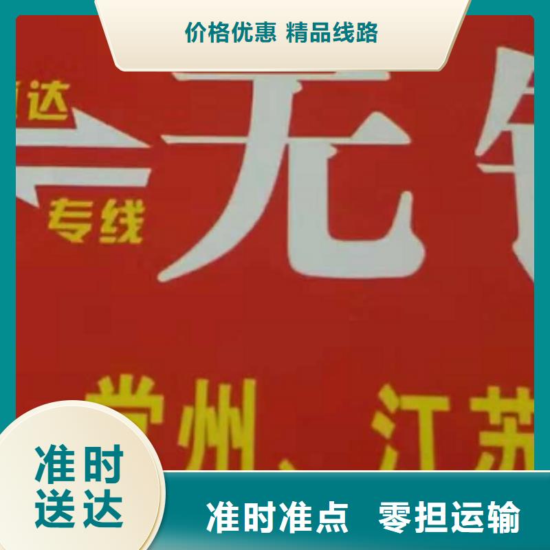 辽宁【物流公司】厦门到辽宁专线物流运输公司零担托运直达回头车全程联保