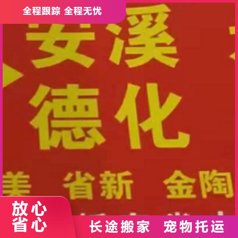 湛江物流公司 厦门到湛江货运物流公司专线大件整车返空车返程车按时到达