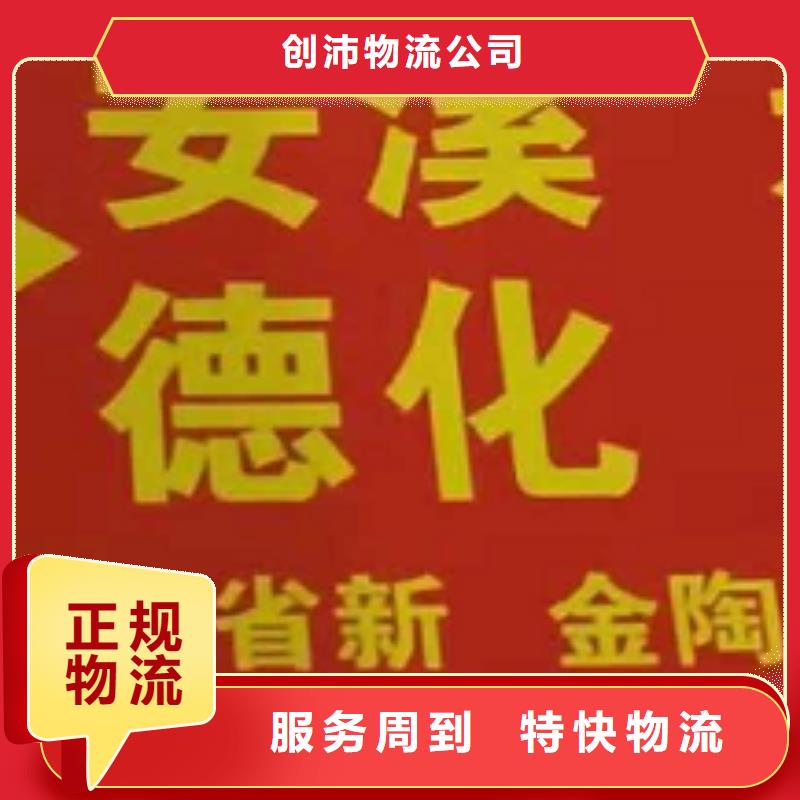 运城物流公司厦门到运城大件运输专线长途货运