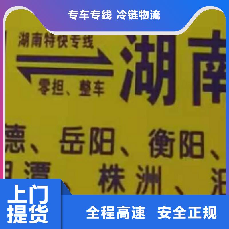 梅州物流公司_【厦门到梅州整车物流专线】老牌物流公司