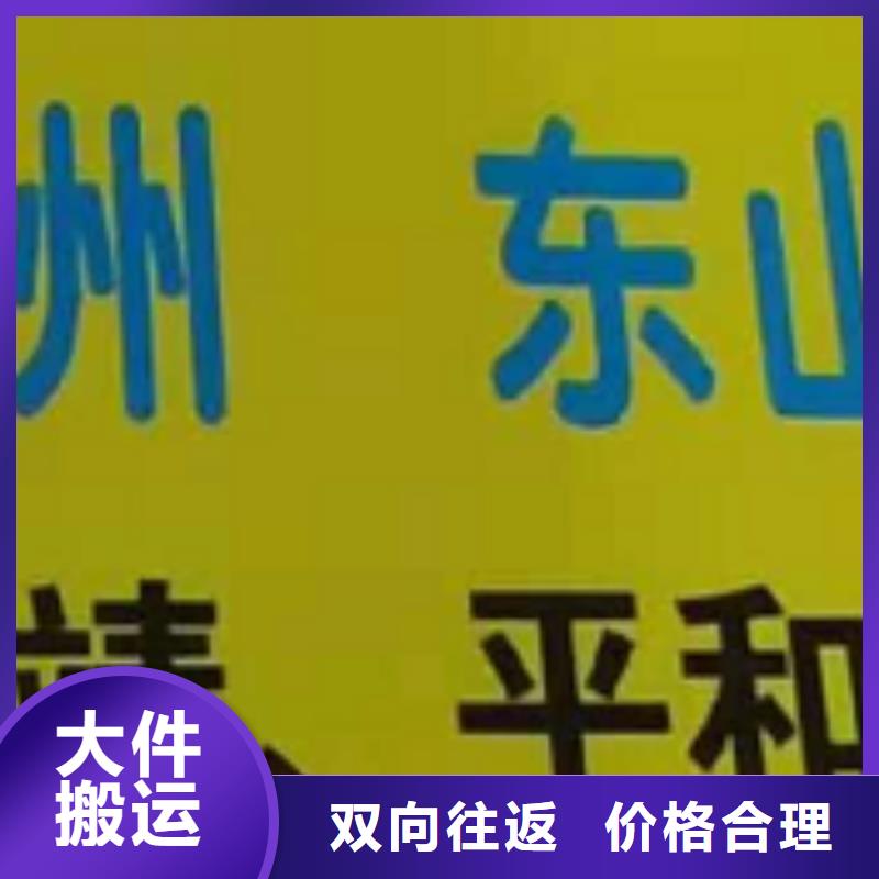 【深圳物流公司厦门到深圳物流回程车公司专人负责】