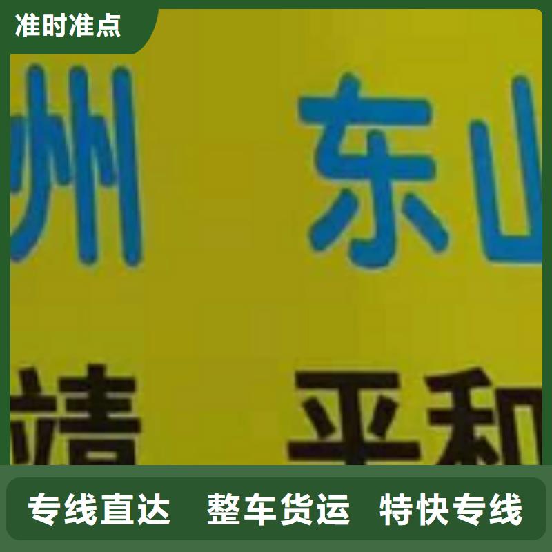 张家口物流公司厦门到张家口回程车运输公司往返业务