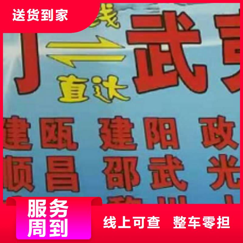 山东物流公司厦门到山东专线物流货运公司整车大件托运返程车定时发车