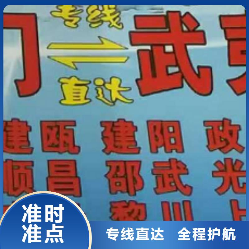 台州物流公司厦门到台州货运物流公司专线大件整车返空车返程车送货及时