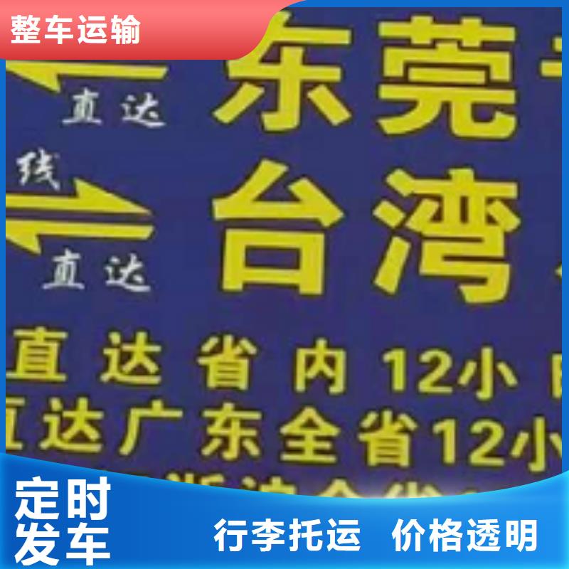 崇左物流公司厦门到崇左货运专线公司货运回头车返空车仓储返程车整车配送