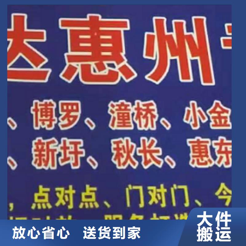 洛阳【物流公司】 厦门到洛阳物流专线货运公司托运冷藏零担返空车区县可达