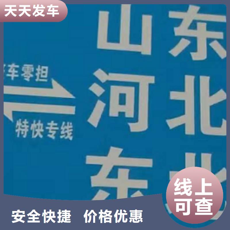 三明物流公司厦门到三明物流运输专线公司整车大件返程车回头车大件物流