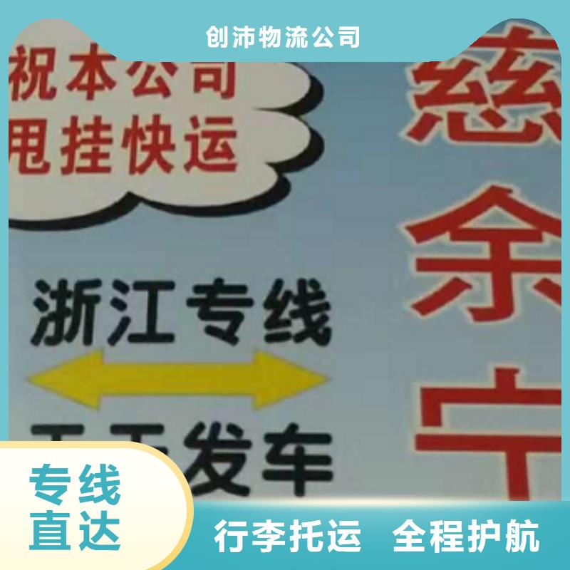 湘潭物流公司,【厦门到湘潭物流专线公司】点到点配送